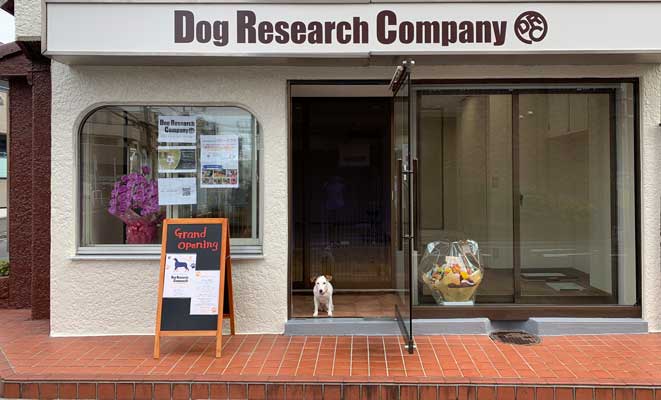 ドッグリサーチカンパニー店舗外観